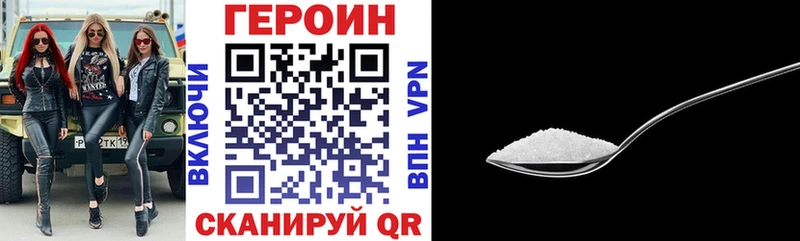 ГЕРОИН хмурый  MEGA tor  Свободный 