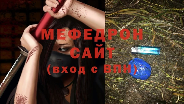 меф VHQ Беломорск