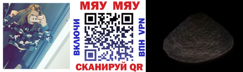 Меф мяу мяу  где можно купить   mega зеркало  Свободный 