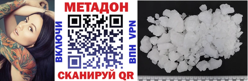 Метадон methadone  Свободный 
